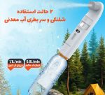 دوش مسافرتی و خودشور شارژی 2 کاره پرودو مدل PDLFSTPB55 | ضدآب IPX6 - تصویر 4