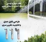 دوش مسافرتی و خودشور شارژی 2 کاره پرودو مدل PDLFSTPB55 | ضدآب IPX6 - تصویر 6